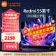 小米電視55英寸金屬全面屏4K超高清內置小愛(ài)遠場(chǎng)語(yǔ)音智能網(wǎng)絡(luò )液晶平板電視機以舊換新補貼 55英寸 Redmi 55英寸大存儲高刷版