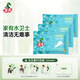 水衛士小白鞋清潔劑濕巾*3包球鞋運動(dòng)鞋網(wǎng)面鞋清潔擦鞋神器免水洗紙巾