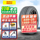 倍耐力輪胎（Pirelli） Cinturato P7 21年防爆胎 205/55R16 *原配寶馬奔馳 全新輪胎 汽車(chē)輪胎