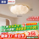 惠普臥室云朵led吸頂燈奶油風(fēng)南瓜房間普瑞護眼中山燈具臻之光包安裝