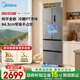 美的（Midea）400升法式多門(mén)冰箱超薄零嵌入式小戶(hù)型一級能效風(fēng)冷無(wú)霜雙變頻MR-417WFPE國家補貼