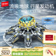 森寶積木流浪地球周邊拼裝玩具模型男孩生日禮物 行星發(fā)動(dòng)機107028