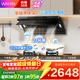 華凌【神機H71/H71PRO】家用頂側雙吸抽油煙機27大風(fēng)量1100PA大靜壓變頻巡航自清洗脫排吸煙機美的出品 【天然氣套裝】H71PRO+5.2KW燃氣灶HQ8 享家電補貼