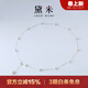 黛米 鳶尾 S925銀無(wú)核近圓淡水珍珠項鏈滿(mǎn)天星鎖骨鏈送女友女神節禮物 約5-7mm/S925銀