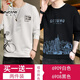 啄木鳥(niǎo)【兩件裝】t恤男長(cháng)袖春秋季新款打底衫秋裝衛衣男休閑男裝上衣服 6909白色+6908黑色 XL （建議130-150斤）