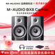 M-AUDIO   BX4 BX5 BX8 D3/8 5寸8寸 BT專(zhuān)業(yè)桌面監聽(tīng)音箱藍牙樂(lè )器音響 BX8 Carbon 8寸一對