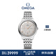 歐米茄（OMEGA）瑞士手表 新碟飛系列機械男表434.10.41.21.06.001 女神節