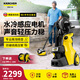 KARCHER德國卡赫高壓洗車(chē)機K4S水冷感應電機三重降噪高壓噴水槍庭院清洗 【K4S】庭院清洗版【T300洗地刷+360噴槍】