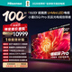 海信電視小墨E5Q Pro 100吋 1248分區U+MiniLED 信芯芯片極黑極透黑曜屏Pro國家補貼世界杯100E5Q-PRO 100英寸