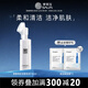 賽萊拉暨南生物青春奇肌潔面泡沫130ml潔面乳洗面奶