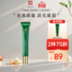 馬應龍八寶眼袋型精華15ml淡化眼袋滋潤補水滾珠按摩護理精華液 眼袋型眼部精華