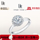 DR簡(jiǎn)奢一生之約求婚鉆戒天然鉆石戒指婚戒鉑金 H/白 一生之約1克拉G色+品牌禮盒