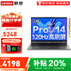 聯(lián)想小新Pro14GT AI元啟2026補貼20%酷睿標壓Ultra5全能本 銳龍來(lái)酷辦公輕薄設計大學(xué)生游戲筆記本電腦 酷睿Ultra5 16G內存512固態(tài)2.8K 120高刷丨來(lái)酷Pro 獨顯級顯