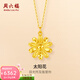 周六福（ZLF）三八女神禮物黃金項鏈女足金簡(jiǎn)約太陽(yáng)花鏈墜秋日物語(yǔ) 計價(jià) 4.42g 40+5cm