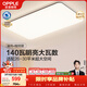 歐普照明（OPPLE）全光譜護眼吸頂燈客廳燈智能LED照明燈具簡(jiǎn)約大氣包安裝 凝月4黑