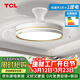 TCL風(fēng)扇燈LED吊扇燈隱形扇葉簡(jiǎn)約遙控調光餐廳客廳臥室智能吊燈 吸頂42寸變頻(遙控)72W