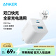 ANKER安克【支持UFCS協(xié)議】323充電器雙口C+A快充充電頭33W大功率快充兼容安卓蘋(píng)果17iPhone16 33W Max 雙口快充頭白