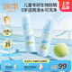 潤本兒童防曬乳霜溫和輕薄寶寶隔離霜生物防曬乳液50g*2瓶SPF35