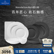 德國唯寶（Villeroy&Boch）送禮佳選匠心巖進(jìn)口餐具套裝家用碗盤(pán)餐具西餐盤(pán)圓盤(pán)飯碗喬遷禮物 4人食 黑白 12頭