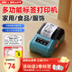 貼博士標簽打印機線(xiàn)纜工程標簽機超市價(jià)格服裝吊牌珠寶食品日期家用多功能便攜式藍牙 A50Pro孔雀藍