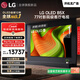 LG高端款 77英寸 OLED77B5XCA【送愛(ài)奇藝年卡】