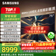 三星（SAMSUNG）75QNX9D 75英寸 Neo 量子點(diǎn) Mini LED AI電視機 120Hz高刷4K超高清平板電視一級能效電視 75英寸
