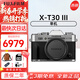 富士（FUJIFILM）富士XT30三代 XT30III 三代入門(mén)微單數碼相機 4KVlog攝影機 X-T30III 燦爛銀（單機身） 官方標配（機身+肩帶+原裝電池）