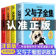 父與子書(shū)全集彩色注音版 父與子全集看圖講故事 作文故事版小學(xué)生一年級二年級下冊三年級父與子 父與子全集4冊