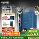 飛利浦電動(dòng)剃須刀全新一代旋護新9系Pro晝夜煥新限定款 -0.08mm皮下凈剃三合一按摩刷 生日禮物送父親