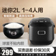 蘇泊爾電飯煲家用1-2人-3-4個(gè)人電飯鍋小型不粘球釜智能預約微壓多功能一體熬粥鍋2升容量熬粥蒸米飯鍋 黑色 2L