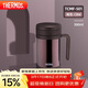 膳魔師（THERMOS）保溫杯子500ml辦公室茶杯帶茶漏男女便攜泡茶水杯TCMF-501 CBW