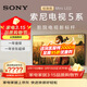 索尼（SONY）高端款 5系 K-55XR50 55英寸 MiniLed XR芯片 X90L升級款 平板電視 55英寸