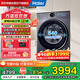 海爾（Haier）【云溪4.0超薄款】滾筒洗衣機全自動(dòng)12公斤家用大容量一級能效 540超大筒精華洗 XQG120-SE67EU1