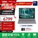 ThinkPad【國家補貼15%】聯(lián)想ThinkBook16+AI全能本2025款英特爾酷睿處理器16英寸商務(wù)輕薄筆記本電腦 全新2代Ultra5-225H 32G 1T