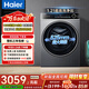 海爾（Haier）【小紅花新品659H】滾筒洗衣機全自動(dòng)12KG超薄大容量八維減震精華洗國家補貼 對比58e升級智能投放 洗烘一體 12kg 智能投+羽絨毛毯洗+1.21洗凈比