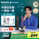 飛利浦（PHILIPS）【肖戰同款】電動(dòng)牙刷鉆石9系 智臻亮白去除99.9%牙漬微泡水流科技 成人情侶款 生日38女神節禮物 HX9911/69【絕絕紫】