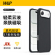 W&P【輕柔云液丨親膚磁吸】適用于蘋(píng)果Air手機殼磁吸iPhone air保護套17親膚手感全包防摔殼黑wp