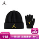 Jordan耐克AJ兒童冷帽/手套2件套喬丹秋冬保暖套裝  黑色/金色 8/20