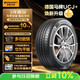 德國馬牌（Continental）汽車(chē)輪胎235/55R19 105V XL FR UCJ+適配奔馳GLC/奧迪Q5L