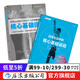核心基礎運動(dòng)（2冊套裝）精準拉伸訓練健身書(shū) 后浪