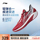 李寧輕速4 腎上腺素丨男子26新款春夏季支撐穩定籃球場(chǎng)地鞋ABPW011