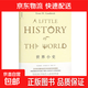 世界小史 恩斯特·貢布里希著(zhù) 寫(xiě)給孩子和戀人的世界史 理想國正版圖書(shū)