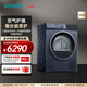 西門(mén)子（SIEMENS）10公斤大容量家用全自動(dòng)熱泵變頻烘干機滾筒干衣機 空氣護理 蠶絲被柔護 除菌烘  防纏繞舒展烘 WQ53E2D11W