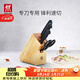雙立人（ZWILLING）Enjoy刀具套裝廚房家用切菜中片刀多用刀蔬菜水果刀剪刀刀架5件套