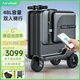 愛(ài)爾威（Airwheel）電動(dòng)行李箱可騎行拉桿登機箱鋁框可坐智能代步20英寸旅行箱男女 24英寸SE3T—豪華黑