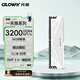 光威（Gloway）16GB DDR4 3200 臺式機內存條 天策 馬甲條 精選顆粒 CL18 皓月白