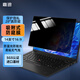 嘉速 適用聯(lián)想ThinkPad X1 gen8/E480/E490 小新Air14 榮耀14防窺膜片 14英寸通用(16:9)粘貼吸附式