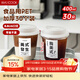 美廚（MAXCOOK）咖啡杯一次性杯子奶茶杯飲料杯果汁塑料杯帶蓋400ml 30套MCPJ3792