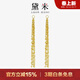 黛米 流星雨 G18K金流蘇長(cháng)耳線(xiàn)嘴唇鏈多用百搭耳墜素金耳環(huán)女神節禮物 18K金流蘇耳線(xiàn)-金色長(cháng)款約5cm