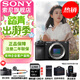 索尼（SONY） ILCE-6700/a6700/智能AI芯片APS-C微單數碼相機Vlog視頻拍攝 A6700單機身【贈128G卡+背帶+單肩包等】 官方標配